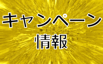 テニスレッスンがオトクに受けられるキャンペーン情報はこちら テニスレッスンがオトクに受講できるキャンペーン情報はこちらをクリック★